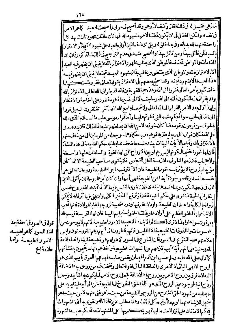 futmak.com - Page 165 - from part Three of the second Boulaq edition